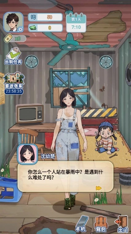 脑洞够大吗手机最新版