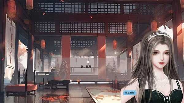 书院云间事手游直装版