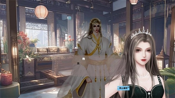 书院云间事手游直装版