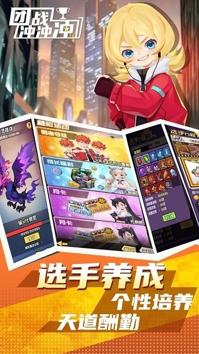 团战冲冲冲直装游戏版