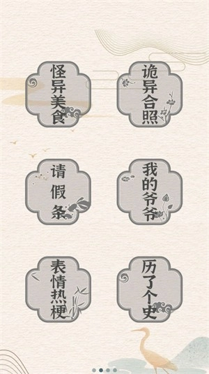 汉字英雄传游戏纯净版