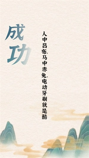 汉字英雄传游戏纯净版