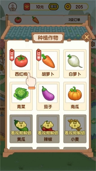 亿万农场安卓免费版