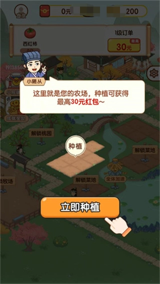 亿万农场安卓免费版