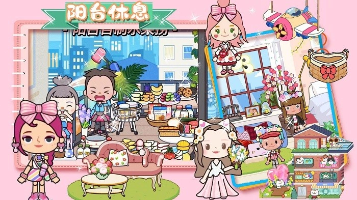 樱桃小镇好朋友家游戏正版