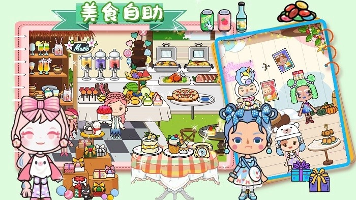 樱桃小镇好朋友家游戏正版