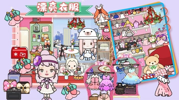 樱桃小镇好朋友家游戏正版