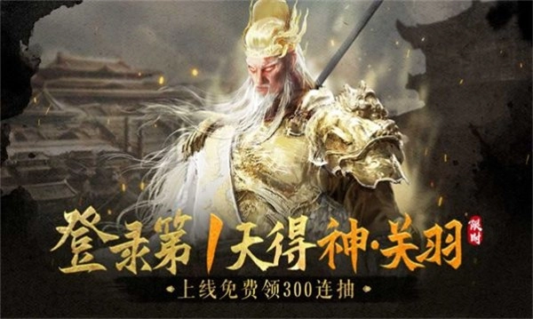 横扫山河游戏纯净最新版