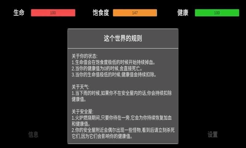 残喘游戏官方版