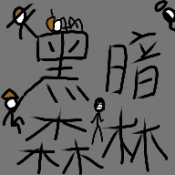 黑暗森林手游无广告版