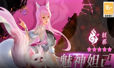 上古妖神劫安卓直装版