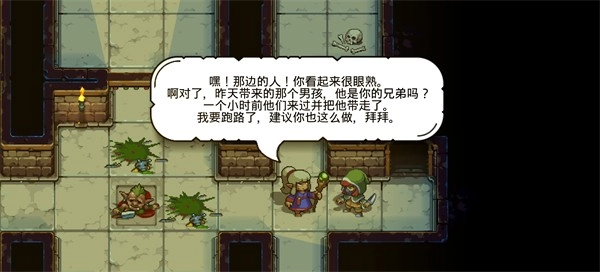 恐惧岩地牢免费版