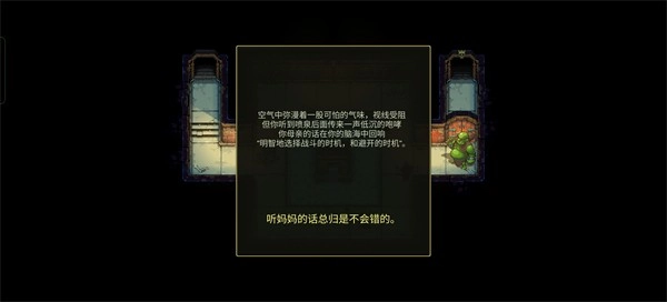 恐惧岩地牢免费版