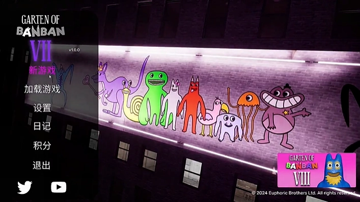 Garten of Banban 7游戏最新版
