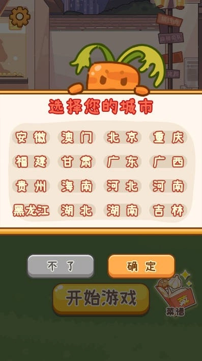 夜市之王游戏完整版