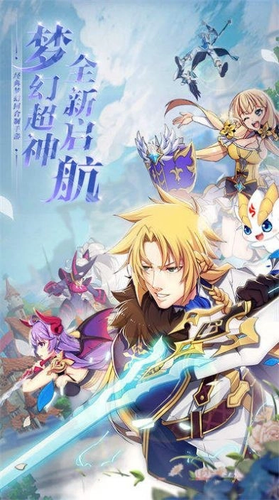 驯龙之旅手游直装版