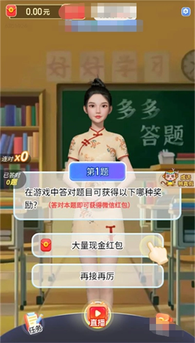 答题天才游戏官方最新版