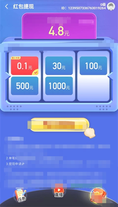 答题天才游戏官方最新版