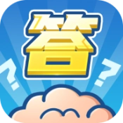 答题天才游戏官方最新版