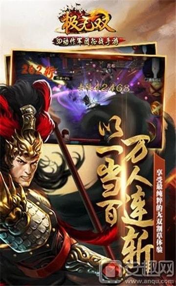 极无双游戏无广告版