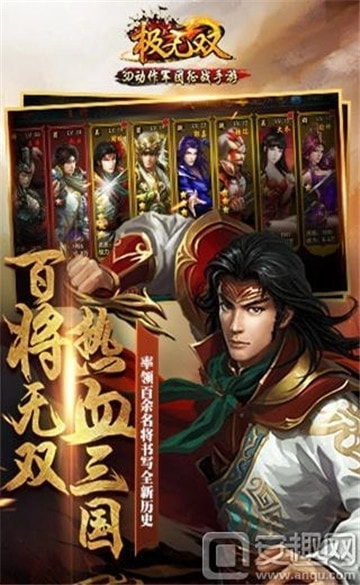 极无双游戏无广告版