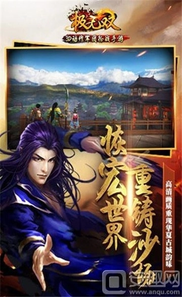 极无双游戏无广告版