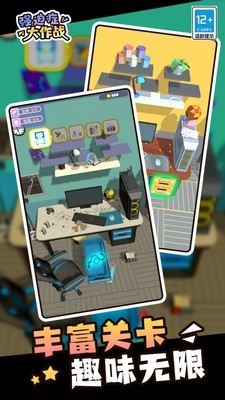 强迫症大作战手游免费版