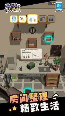 强迫症大作战手游免费版