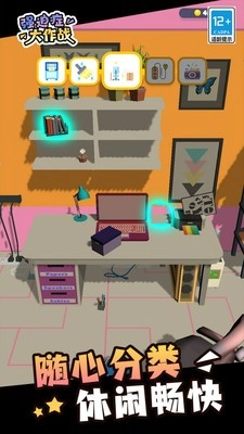 强迫症大作战手游免费版