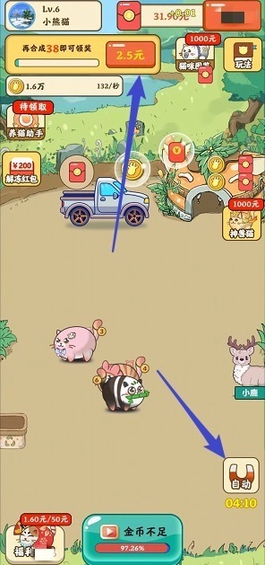 我的小农场红包版(1)