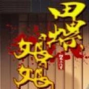 田螺娘娘手机免费版