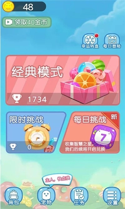 吃掉甜甜圈2安卓直装版