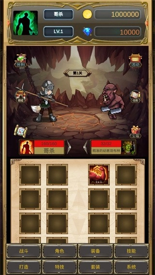 哥布林屠戮者游戏最新版