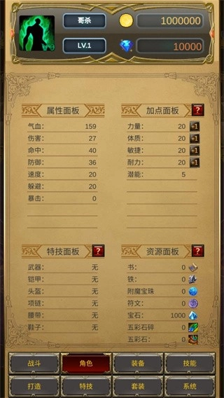 哥布林屠戮者游戏最新版