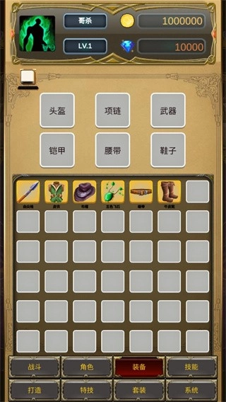 哥布林屠戮者游戏最新版