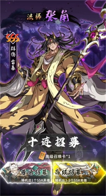 幻想神魔录无广告版