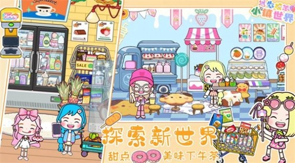 迷你模拟小镇世界最新版