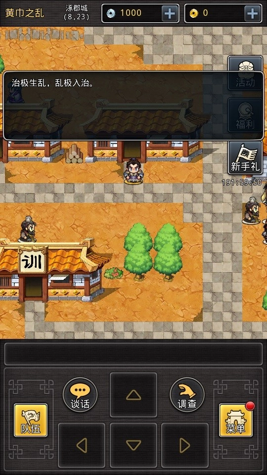 吞食启示录直装版