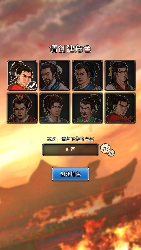 吞食启示录直装版