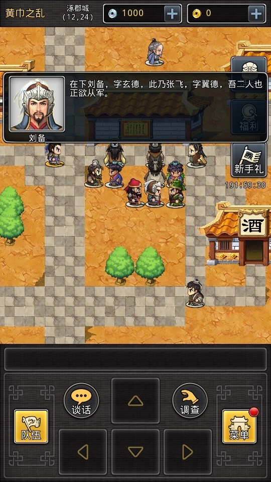 吞食启示录直装版