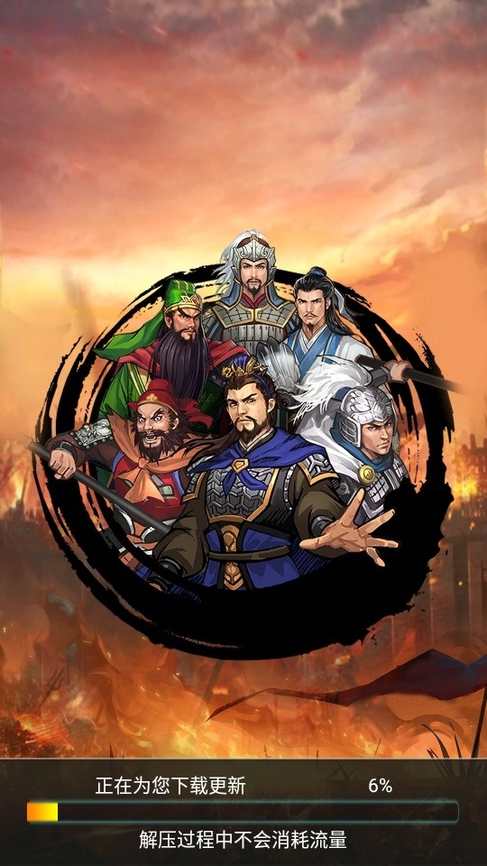 吞食启示录直装版