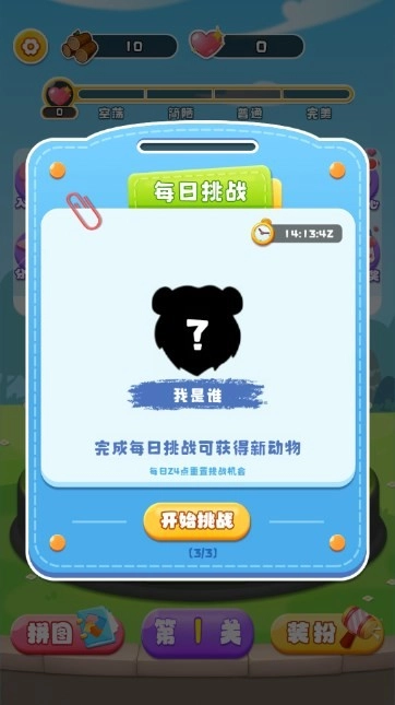 叠叠大爆炸游戏正版