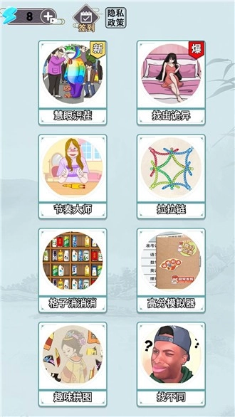 找出多巴胺游戏正版