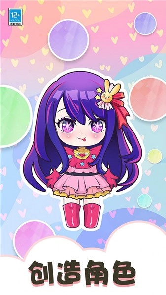 梦境衣柜手机正版