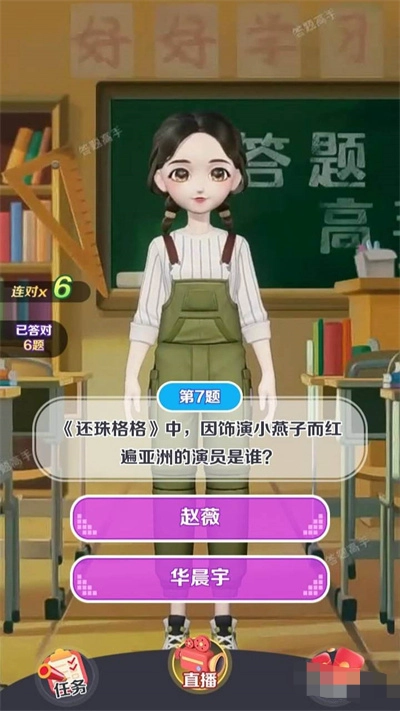 亿万答题王手机最新版