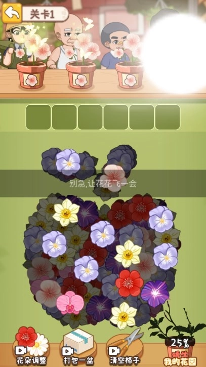 从零开始的计划安卓直装版