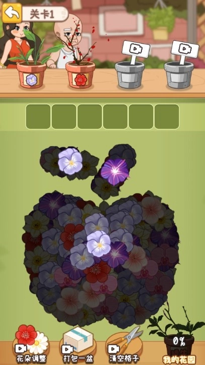 从零开始的计划安卓直装版