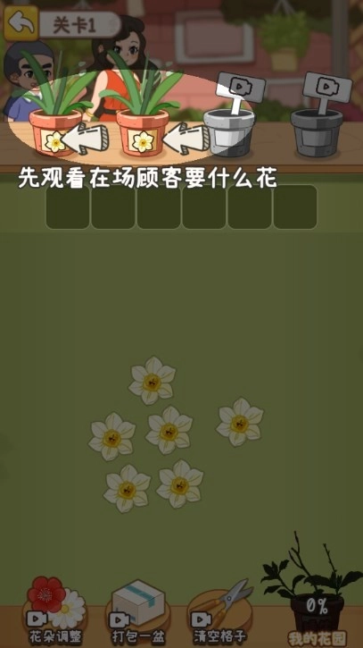 从零开始的计划安卓直装版