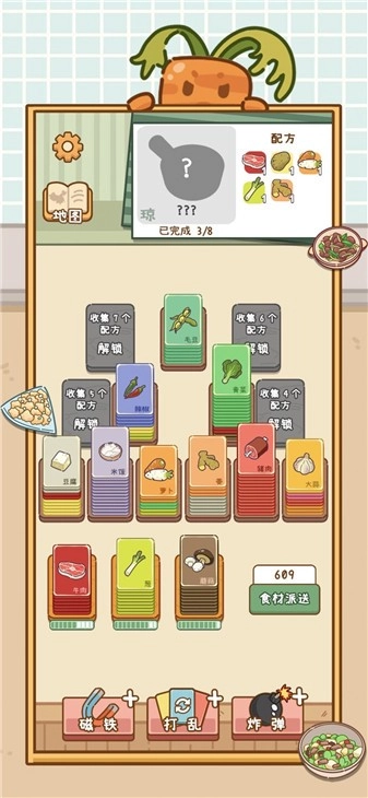 做个拿手菜最新免费版