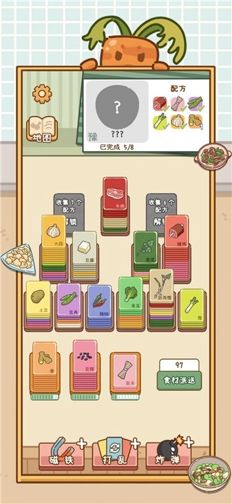 做个拿手菜最新免费版